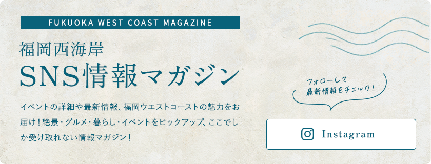 SNS情報マガジンをチェック！