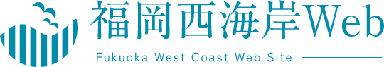 福岡西海岸WEB