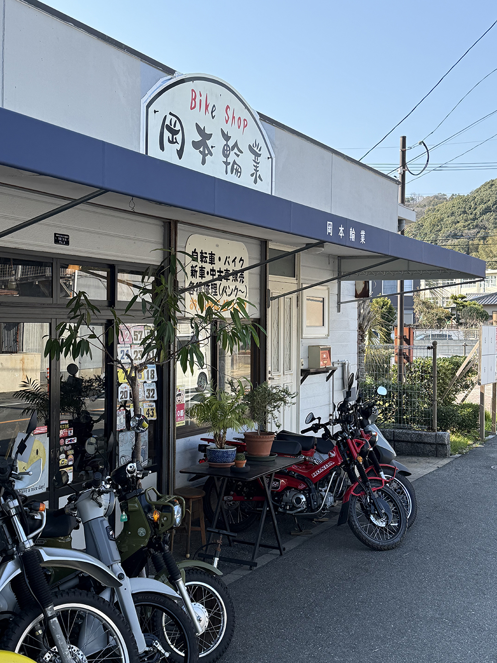岡本輪業