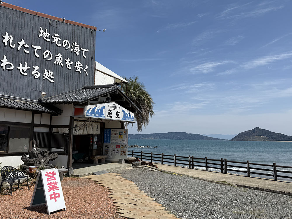 魚庄外観